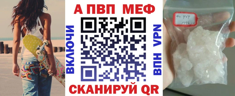 Альфа ПВП Crystall  гидра вход  Фрязино 