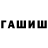 Гашиш гарик Eagin TM