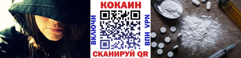Cocaine VHQ  где можно купить наркотик  Фрязино 