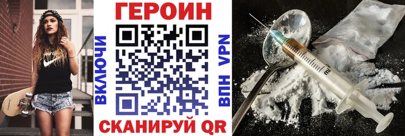 ГЕРОИН Heroin  Фрязино 