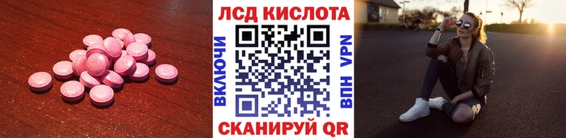 ЛСД экстази кислота  маркетплейс состав  Фрязино 