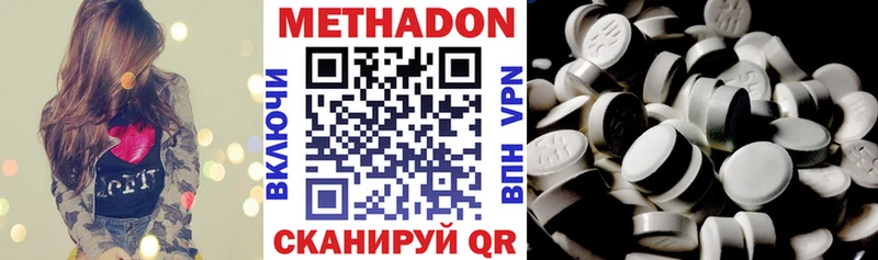 МЕТАДОН мёд  купить наркотики цена  нарко площадка официальный сайт  Фрязино 