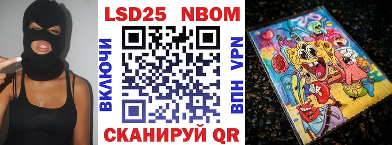 Марки NBOMe 1,8мг  Фрязино 